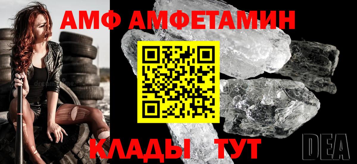 Амфетамин Розовый Беслан