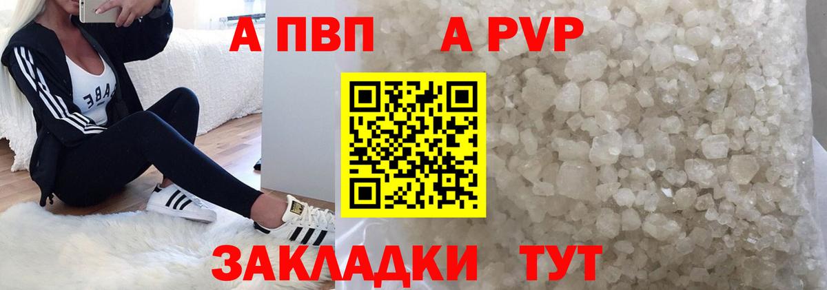 A PVP VHQ Беслан