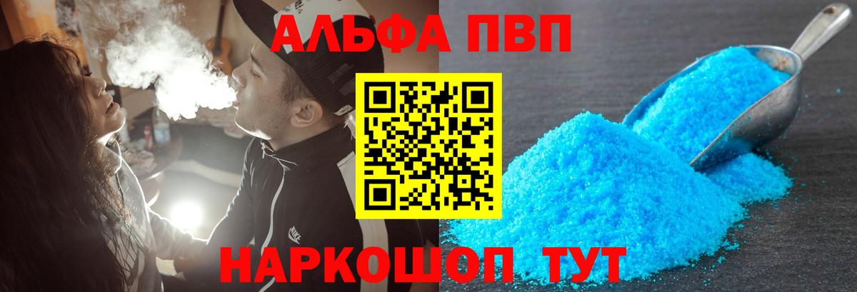 Беслан  Альфа ПВП VHQ  А ПВП  Alpha-PVP Crystall  Вход с VPN  A-PVP VHQ 