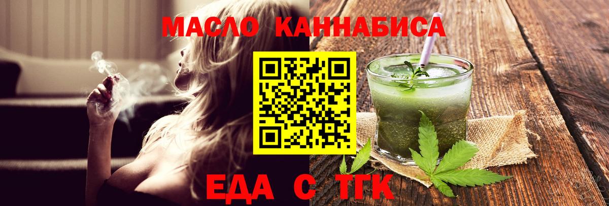 Cannafood конопля Беслан