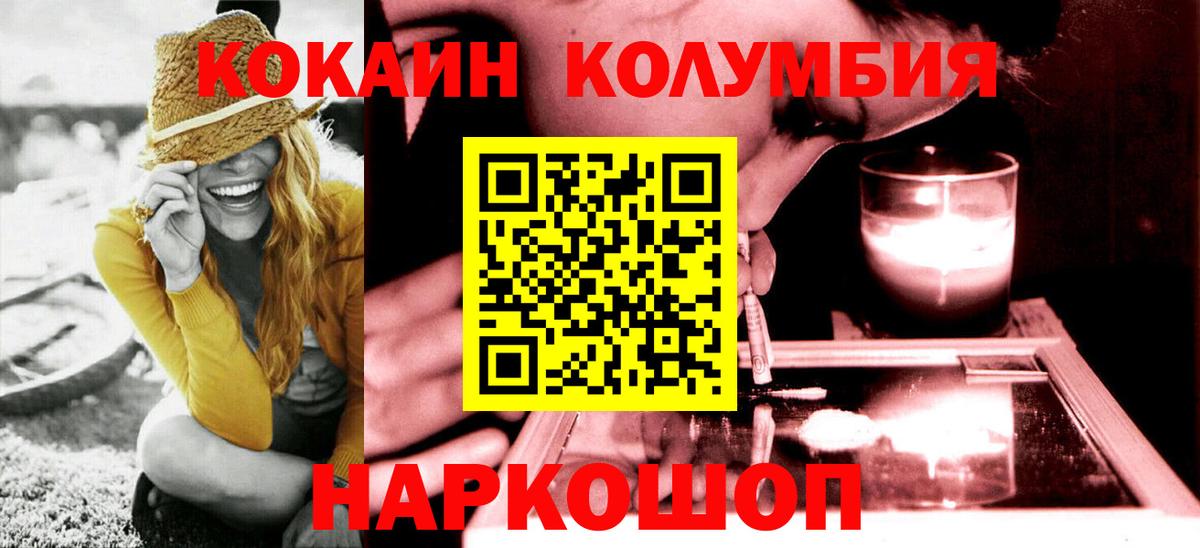 COCAIN  Кокаин Перу  Беслан  Вход с VPN  Cocaine Перу 