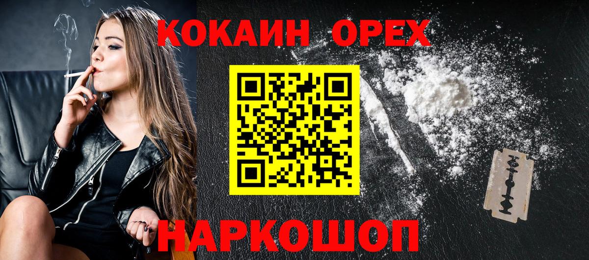 Кокаин Колумбийский  COCAIN 98%  Кокаин  Вход с VPN  Беслан 