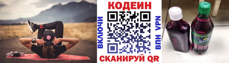 Кодеиновый сироп Lean напиток Lean (лин)  кракен tor  Беслан 