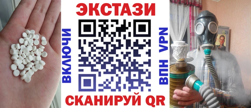 ЭКСТАЗИ MDMA  даркнет сайт  Беслан 