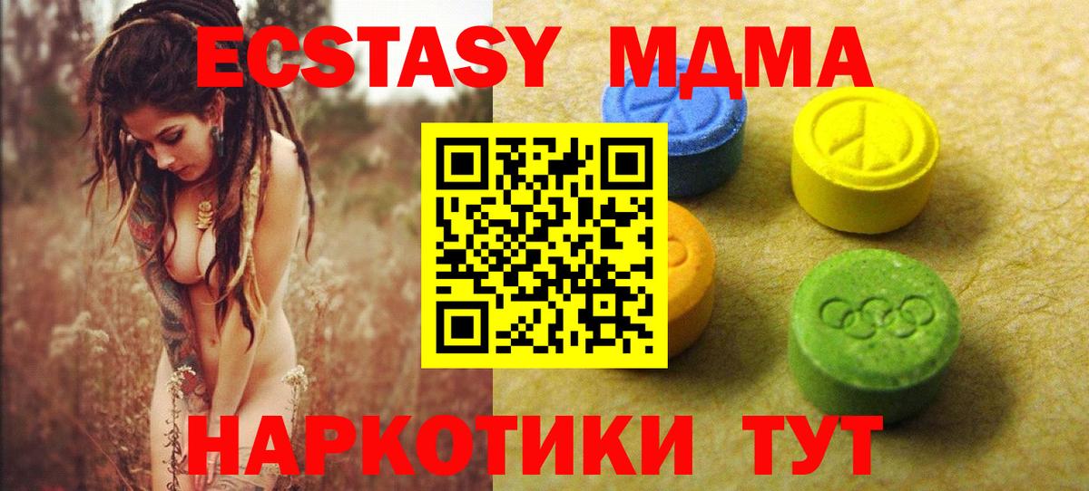 где продают наркотики  маркетплейс состав  Беслан  Вход с VPN  Экстази XTC  Молли 