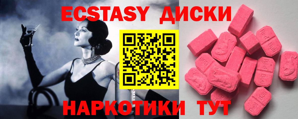 Экстази таблы  Вход с VPN  ОМГ ОМГ ССЫЛКА  Ecstasy 280мг  Беслан 