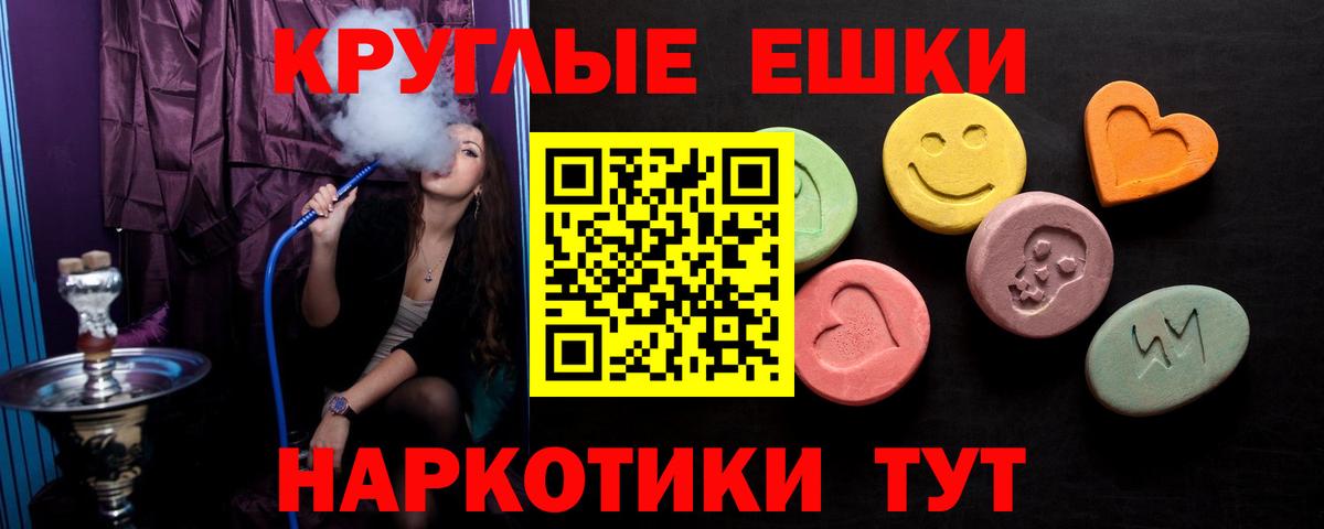 ЭКСТАЗИ XTC Беслан