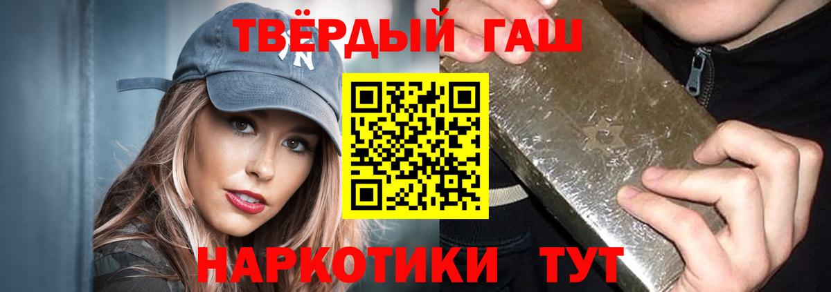 Гашиш Premium  ГАШ 40% ТГК  Беслан  Вход с VPN 