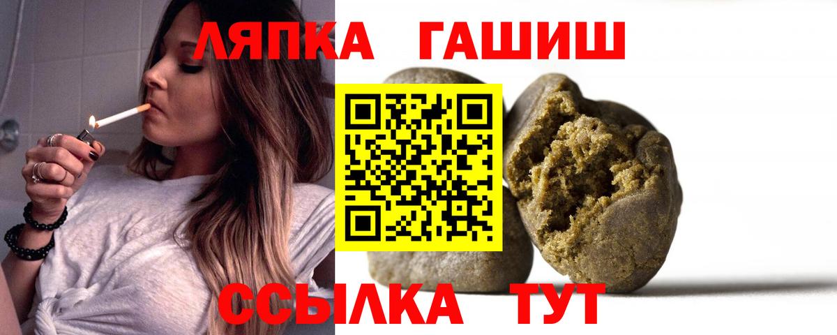 ГАШ  Вход с VPN  Беслан  ГАШИШ Premium  ГАШИШ hashish 