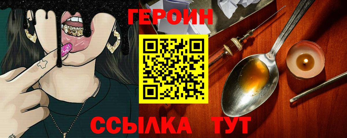 Героин белый Беслан