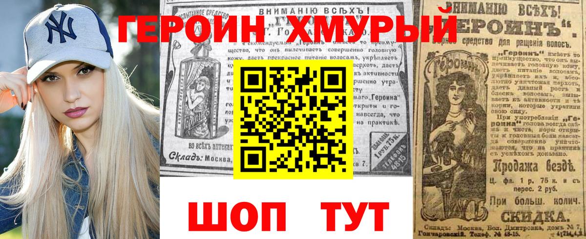 Перец  ГЕРОИН VHQ  Вход с VPN  Беслан 