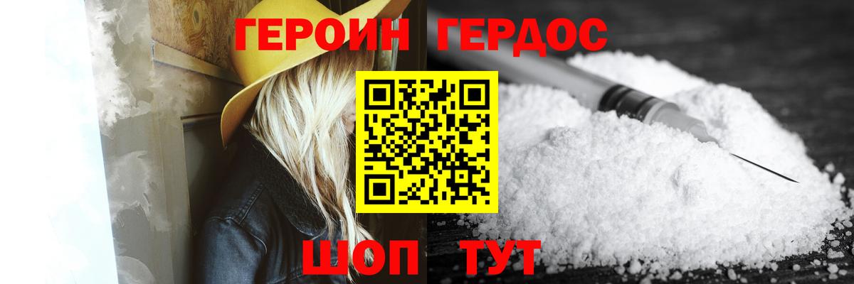 ГЕРОИН хмурый  ГЕРОИН  Беслан  Вход с VPN 