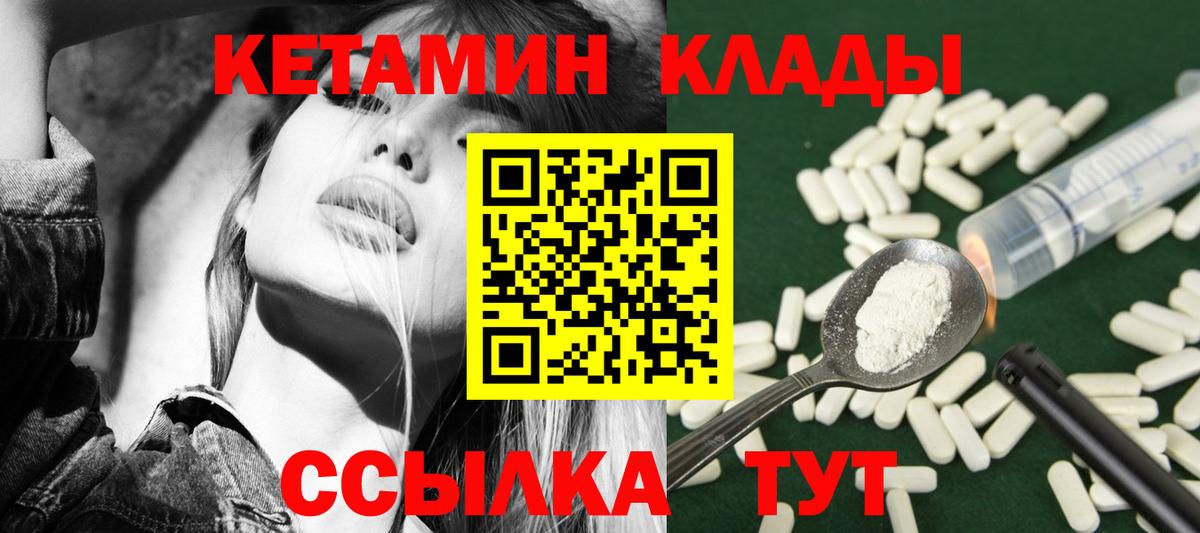 Кетамин VHQ Беслан