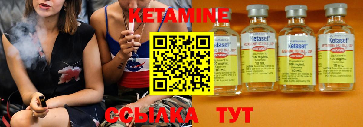 Кетамин VHQ  это клад  Беслан  Вход с VPN 