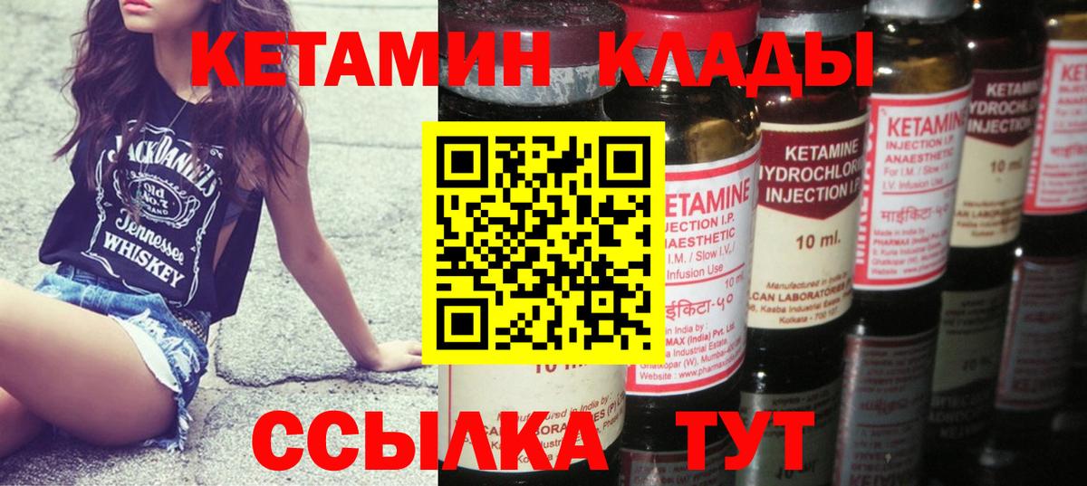 КЕТАМИН VHQ Беслан