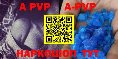 прущие крисы Бийск