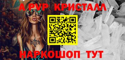 прущие крисы Бийск