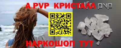 а пвп мука Беслан