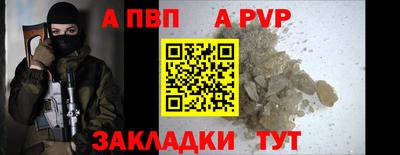 а пвп мука Беслан