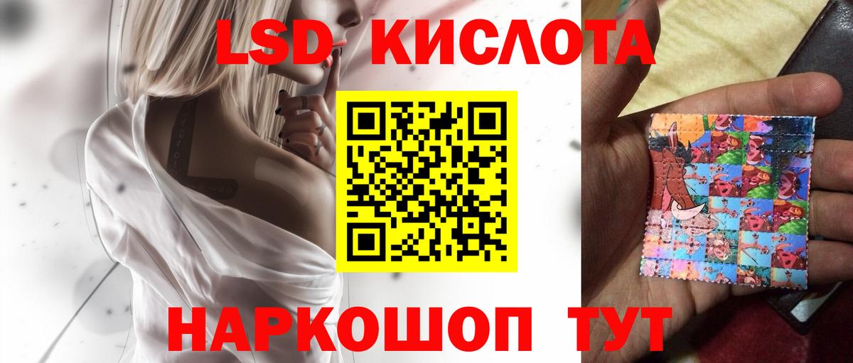 Лсд 25 экстази кислота Беслан