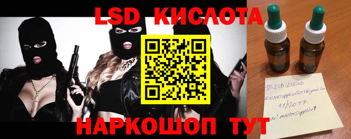 LSD-25 экстази ecstasy  Лсд 25 экстази кислота  Беслан  Вход с VPN 