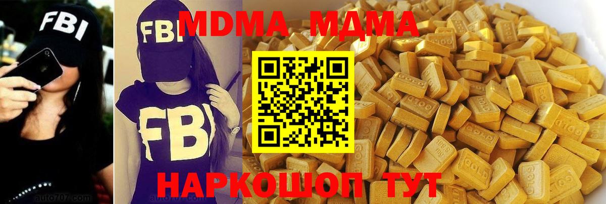 МДМА  Вход с VPN  Беслан  MDMA VHQ 