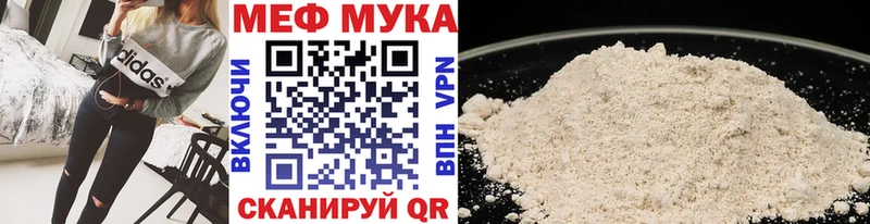 Мефедрон мяу мяу  Беслан 
