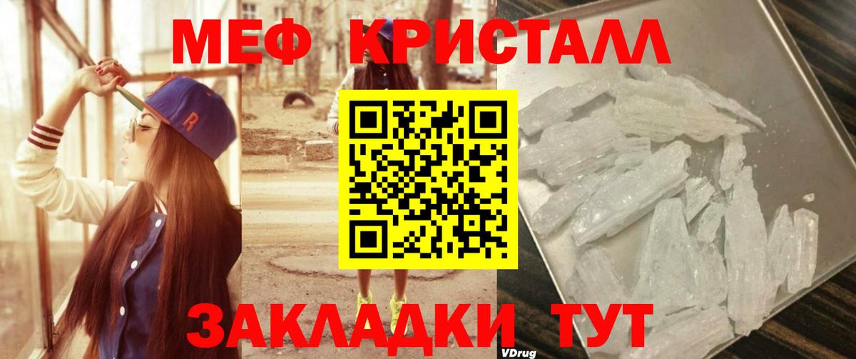 Меф мяу мяу  Беслан