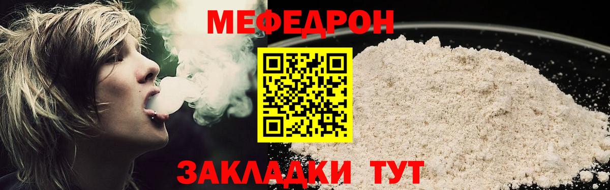 Меф Беслан