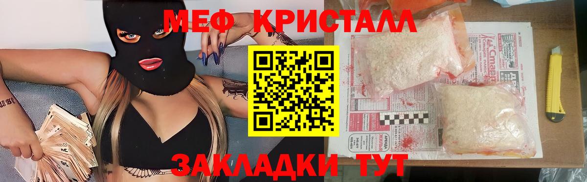 Мефедрон  Вход с VPN  Мефедрон VHQ  Беслан  Меф мяу мяу  Мяу-Мяу 