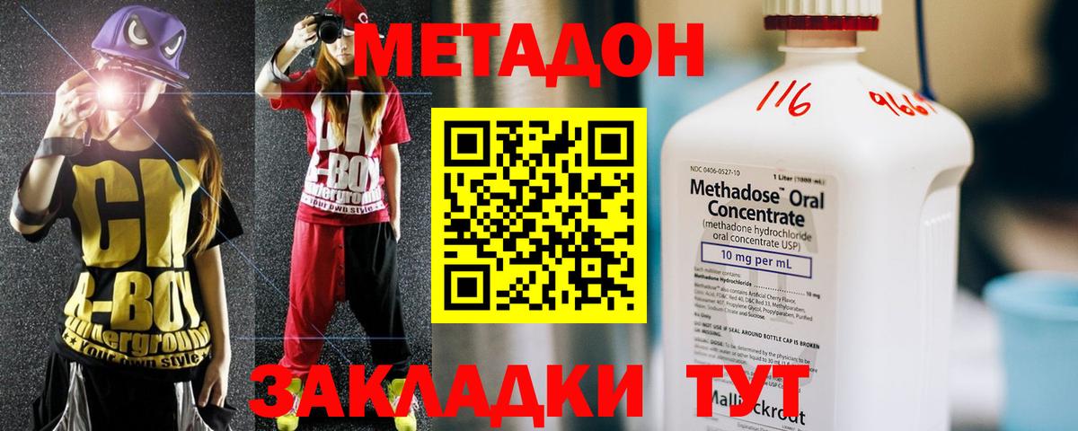 Беслан  Метадон белоснежный  Вход с VPN  МЕТАДОН VHQ 