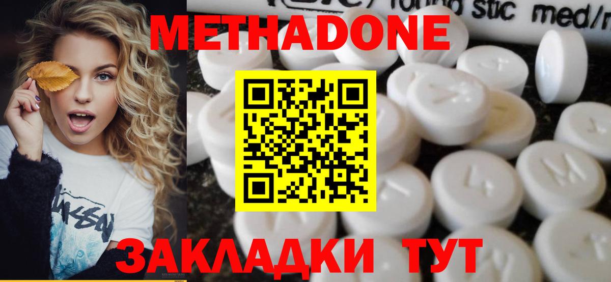 МЕТАДОН VHQ  Вход с VPN  Беслан  МЕТАДОН белоснежный 