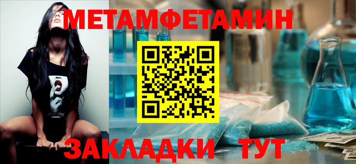 Беслан  МЕТАМФЕТАМИН Methamphetamine  Вход с VPN  МЕТАМФЕТАМИН Methamphetamine 