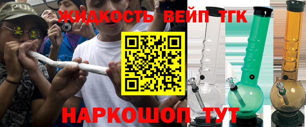 Дистиллят ТГК вейп Беслан