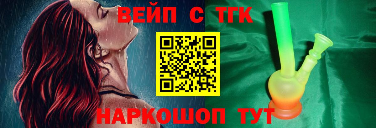 Беслан  ТГК THC oil  Вход с VPN 