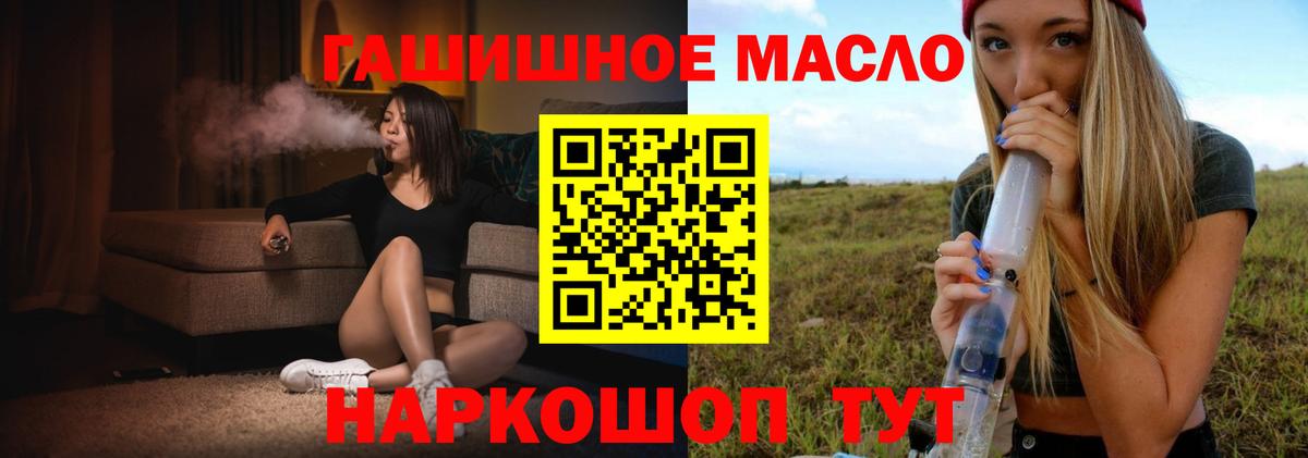 Беслан  Дистиллят ТГК концентрат  Вход с VPN  цена наркотик  ТГК вейп 