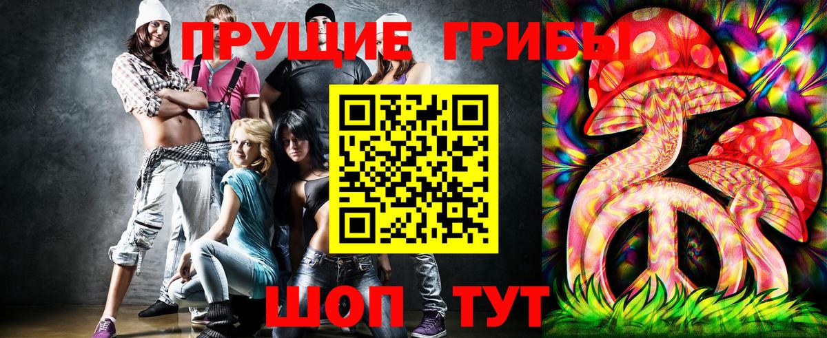 Псилоцибиновые грибы Беслан