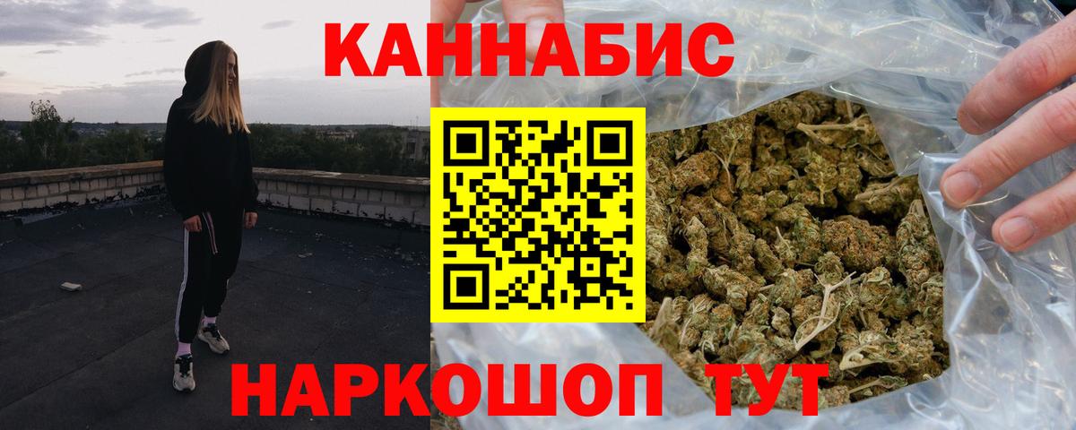 Бошки Шишки Bruce Banner  Бошки марихуана AK-47  Марихуана конопля  Беслан  Вход с VPN 