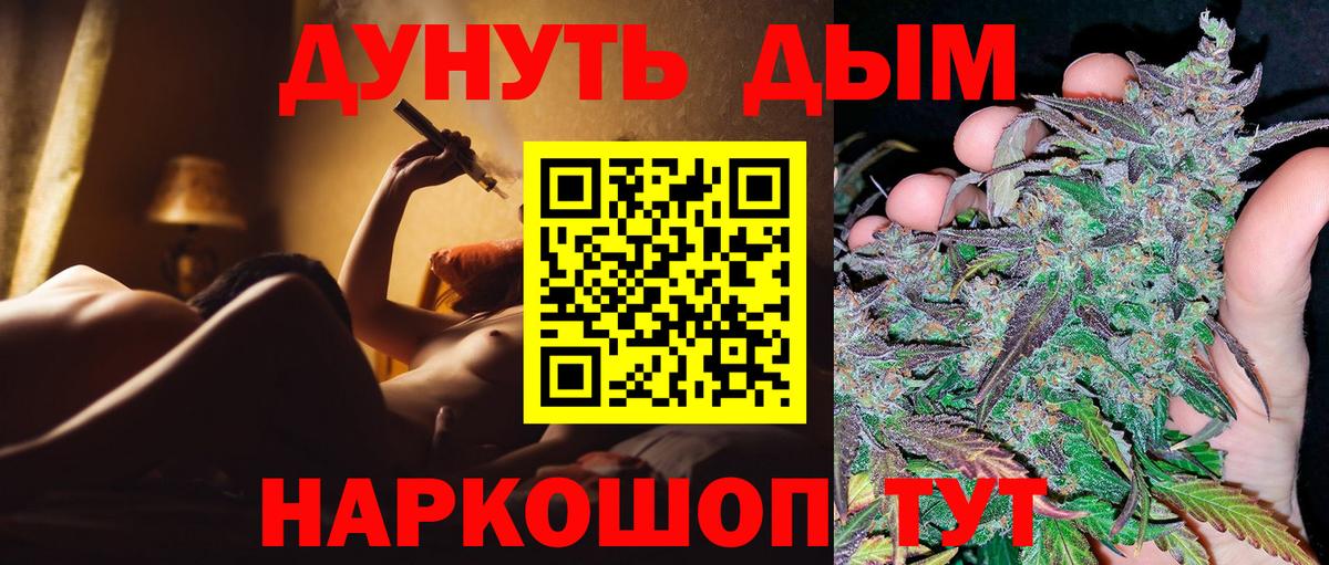 Каннабис AK-47  Марихуана сатива  Беслан  Вход с VPN  Марихуана THC 21% 